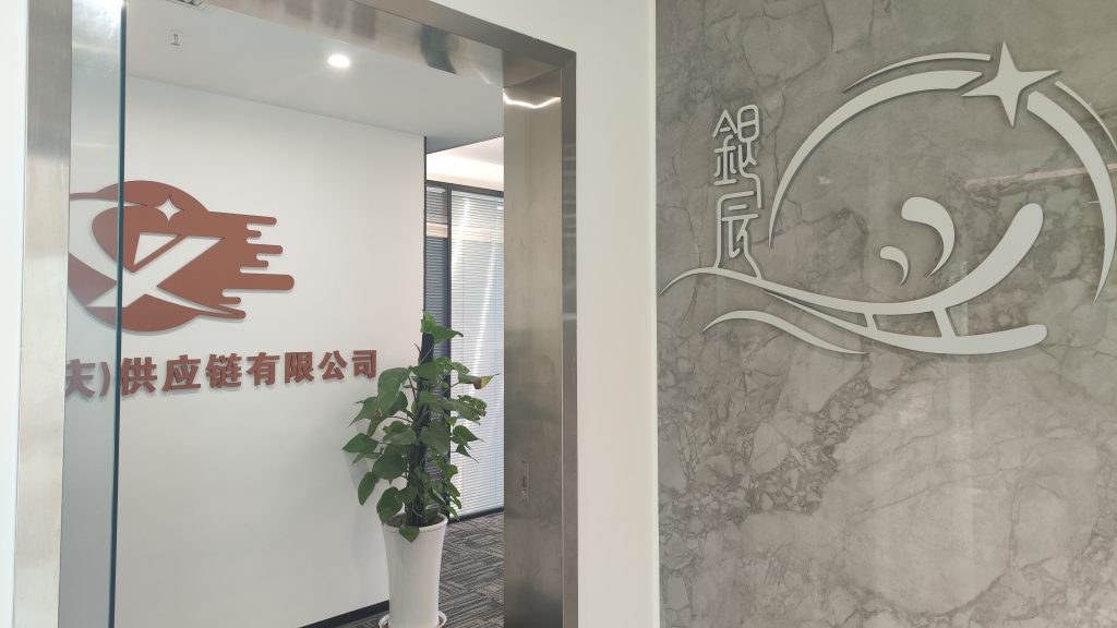 重庆办公室前台/形象墙