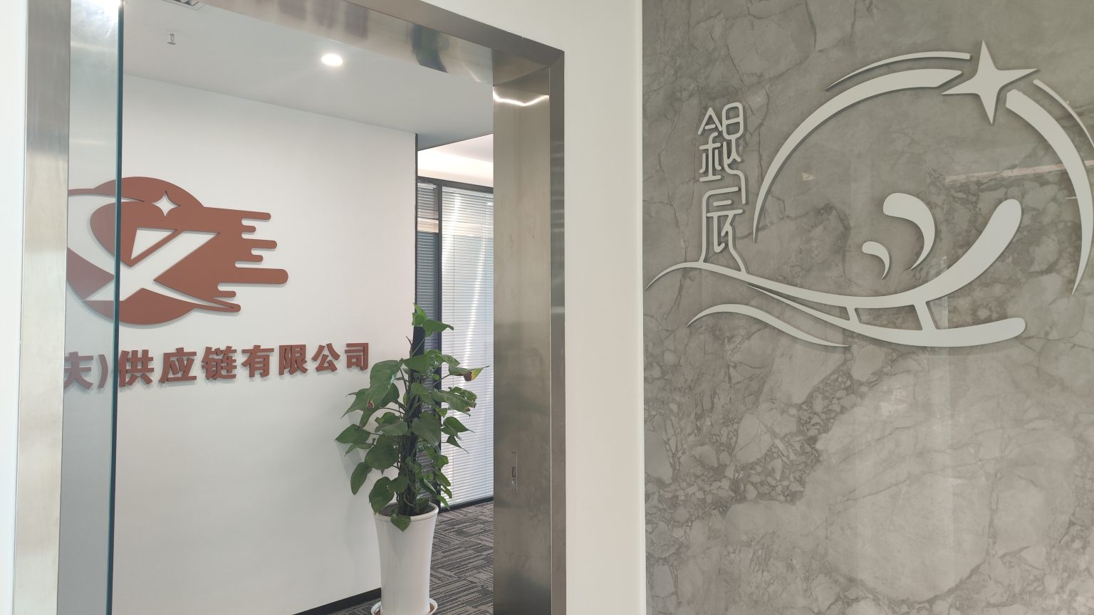 重庆办公室前台/形象墙