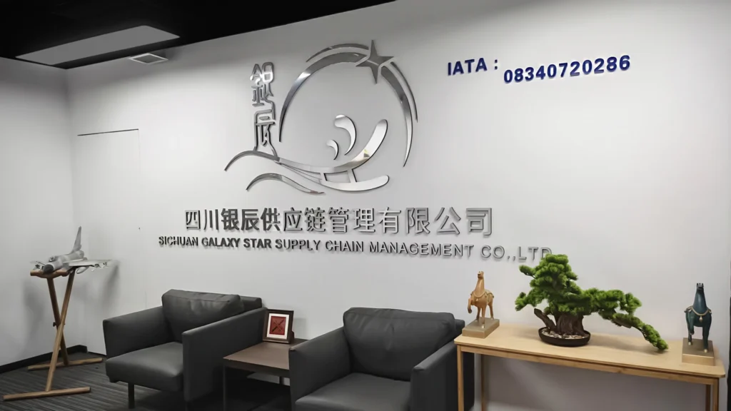 Chengdu Office