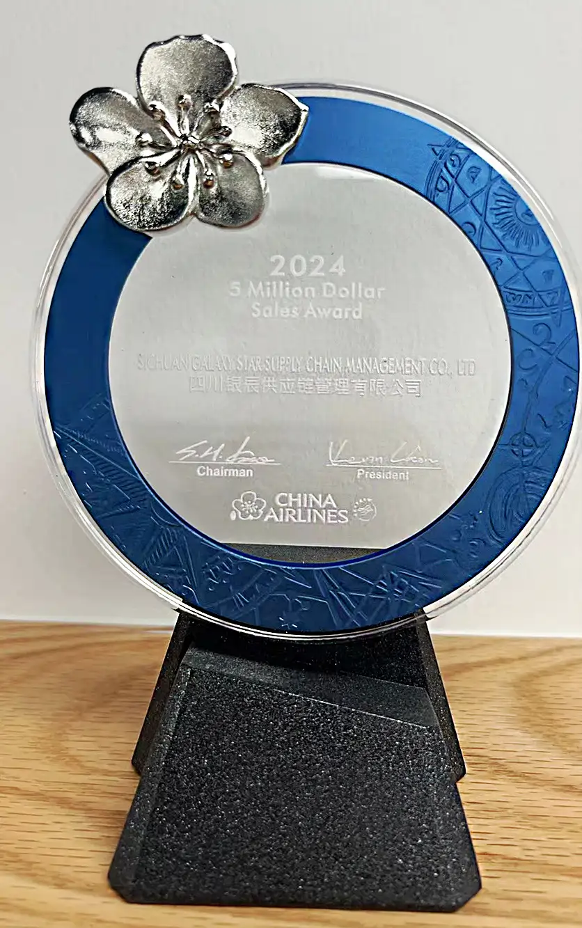 银辰供应链荣获中华航空2024年度500万美元销售大奖奖杯