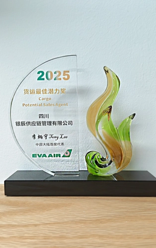 Galaxy Star 2025 EVA Air Cargo Best Potential Award trophy