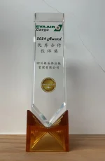 2024 EVA AIR Cargo 优秀合作伙伴奖