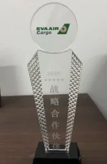 2025 EVA AIR Cargo 战略秀合作伙伴奖