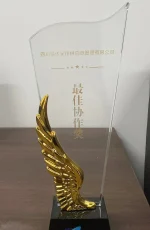 荣获四川机场集团颁发的最佳协作奖